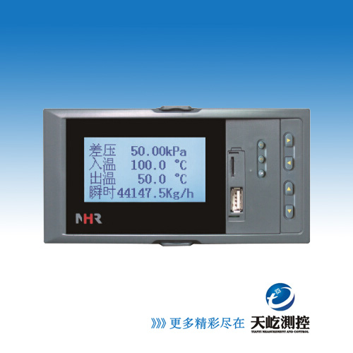 虹潤NHR-7610/7610R系列液晶熱(冷)量積算控制儀